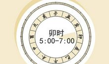 卯时出生的男孩命运 好不好