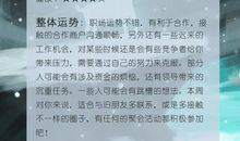 双鱼座2012年5月运势（咪将）