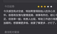 猫石对话：2012年1月星座运势