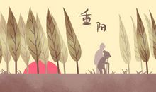 2020九九重阳节几月几号 十月二十五