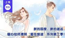 三太子：双鱼座2012年3月运势