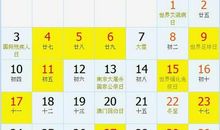 2018年订婚黄道吉日一览表