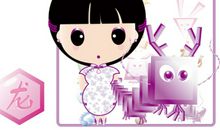 亚提米斯2013癸巳年生肖运势：肖龙者