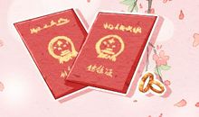 黄道吉日查阅 2021年3月26日农历二月十四订婚是好是坏