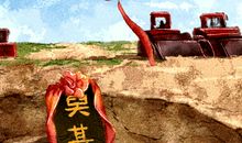 上等吉日 2020年12月3日农历十月十九开工吉庆吗