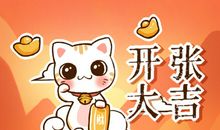 开业吉日查询 2020年12月30日农历冬月十六可以吗