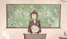 教师节礼物排行榜 最温暖的礼物