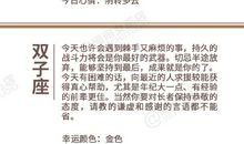 闹闹女巫店今日运势2020年9月7日