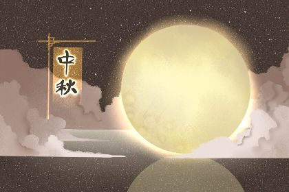 8月15日中秋节的起源故事最短起源1
