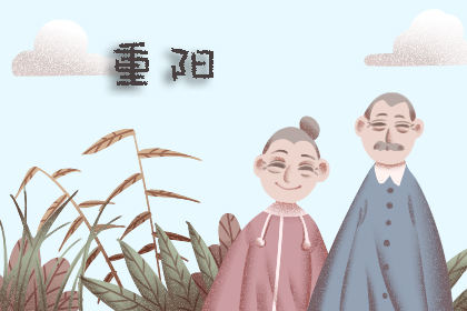 2020年重阳节上的山茱el是什么，人们仍然决定是什么节日