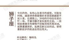 闹闹女巫店今日运势2020年9月8日