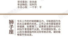 闹闹女巫店今日运势2020年9月9日