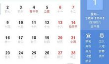 2017年5月份节日大全，5月有什么节日