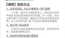 2016最佳假期安排表，暑假就这样过了！