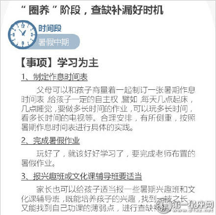 2016年最好的假期时间表，暑假已经结束！ 1个