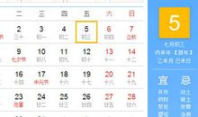 农历七月初三是什么日子，重要事件一览