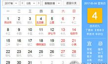 2017年五四放假吗？青年节放假几天