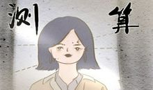 有所作为的人面相分析