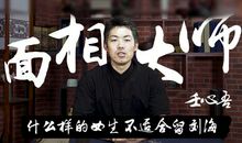 壬心吾 整容改面相能改运势吗