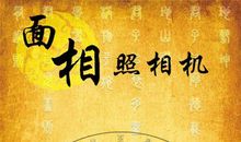 壬心吾 面相格局对于事业的作用