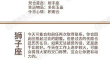 闹闹女巫店今日运势2020年9月11日