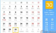时辰吉凶：2016年11月30日时辰吉凶查询