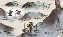 2020年九九重阳节日期 农历九月九10月25日