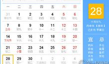 时辰吉凶：2016年11月28日时辰吉凶查询