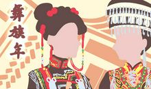 2019年彝族年是什么时候 放假安排