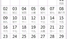 2033全年日历农历表