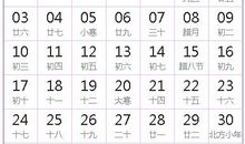 2027全年日历农历表