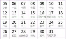 2031全年日历农历表