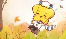 立秋朋友圈分享 怎么发 节气文案