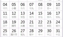 2026全年日历农历表