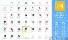 时辰吉凶：2016年11月24日时辰吉凶查询