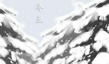 2020冬至节气为什么吃饺子 天气特点