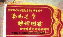 制作驱除病魔护身符的方法