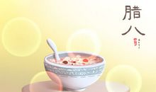 2020年腊八节是几号有什么传统饮食