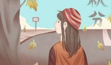 秋分日夜均分的原因 为什么可以立鸡蛋