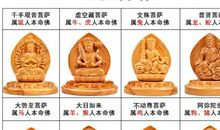 十二生肖守护神