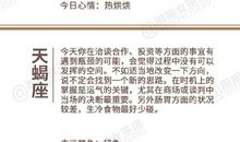 闹闹女巫店今日运势2020年9月14日