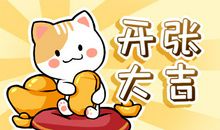 最旺日子挑选 2021年4月27日农历三月十六开张旺财吗