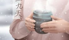 三九的意思 可以拔罐吗