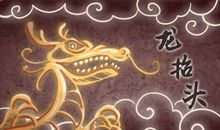 二月二龙抬头什么时候理发好 正月剃头死舅舅的说法