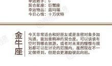 闹闹女巫店今日运势2020年9月16日