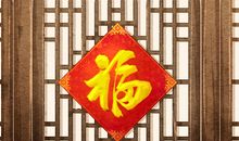 吉日速查 2021年2月22日农历正月十一入宅如何