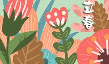 除夕和立春一样吗 除夕立春同一天好吗