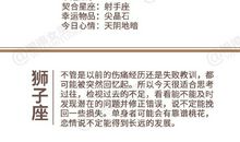 闹闹女巫店今日运势2020年9月17日