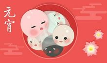 元宵节的由来和习俗