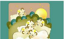 生肖羊的爱情诊断书